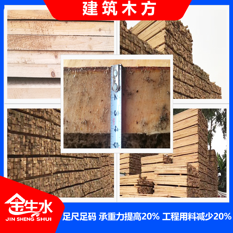 建筑木方批发厂家
